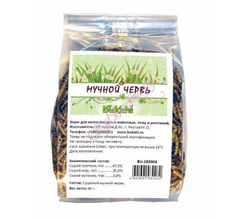 Мучной червь сушеный 80г