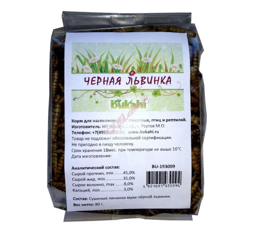 Черная львинка сушеная 80г