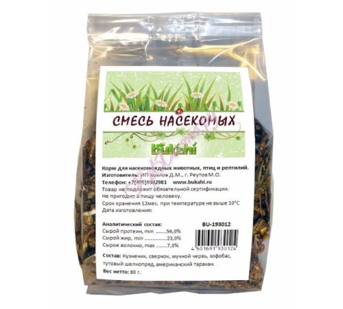 Смесь сушеных насекомых 80г
