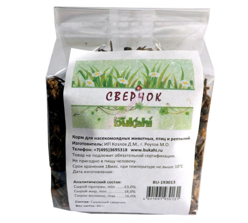 Сверчок сушеный 80г