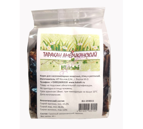 Таракан американский сушеный 80г