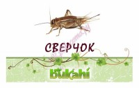 Bukahi сушеный сверчок для насекомоядных 20 г.