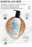 Dorian      4  1 Shampoo Duo Ruien Hedgehog "4 in 1"